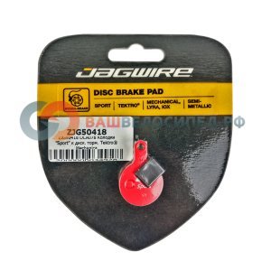 Колодки JAGWIRE "Sport" к дисковым тормозам Tektro® Mechanical Disc Brake Lyra, IOX, DCA078
Колодки JAGWIRE "Sport" к дисковым тормозам Tektro® Mechanical Disc Brake Lyra, IOX, DCA078