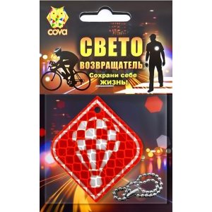 Брелок велосипедный, световозвращающий COVA™ "Воздушный шар", 50х50мм купить на ЖДБЗ.ру