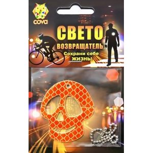 Брелок велосипедный, световозвращающий COVA™ "Череп", оранжевый, 55х55мм купить на ЖДБЗ.ру
