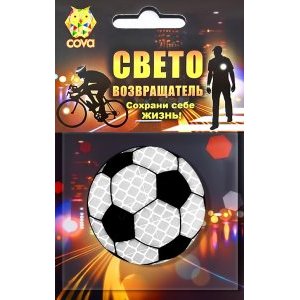 Значок велосипедный, световозвращающий COVA™ "Футбольный мяч", черный, Ø 50мм купить на ЖДБЗ.ру