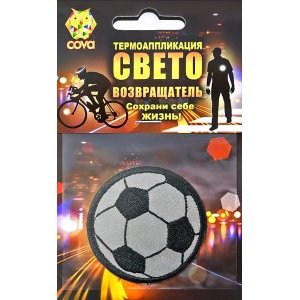 Термошеврон световозвращающий COVA™ Футбольный мяч, размер Ø 55мм