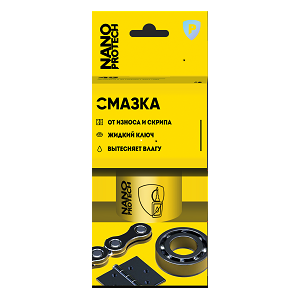 Смазка NANOPROTECH, для подвижных механизмов, 210 мл (жёлтая), NP 5